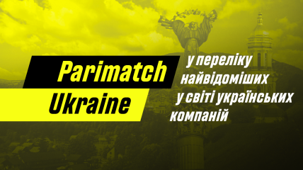 Компания Parimatch Ukraine является крупнейшим украинским инвестором в развитие спорта