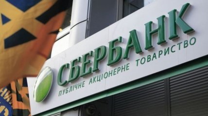 Минувшей ночью во Львове горело отделение Сбербанка