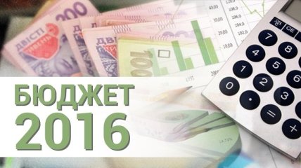 ВР Украины расширила расходы госбюджета на 2016 год без увеличения дефицита