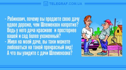 Заряд позитива обеспечен: утренние анекдоты на 15 апреля