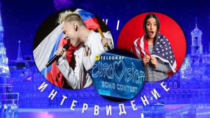 Вместо "Евровидения" россияне придумали свое "Интервидение"