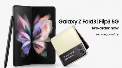 Samsung Galaxy Unpacked 11 августа: онлайн-презентация