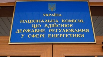 Рада приняла закон о функциях и полномочиях НКРЭКУ 