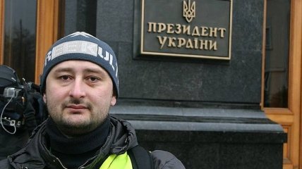 "Портнов приехал - Бабченко уехал": журналист выполнил обещание, данное полгода назад