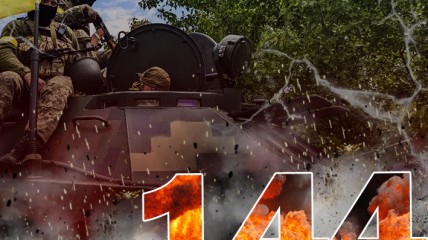Війна в Україні — день 144