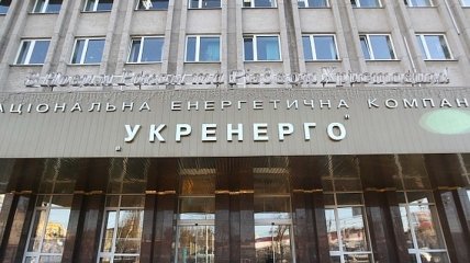 Правительство приняло решение о начале корпоратизации "Укрэнерго" 