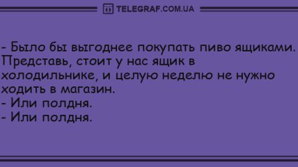 То, что нужно для отличного настроения: анекдоты 26 июля