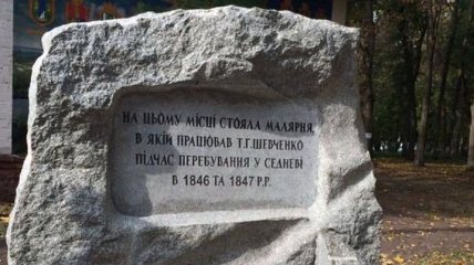 На Черниговщине открыли памятный знак Тарасу Шевченко
