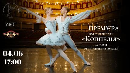 4 червня в Національній опері України – прем’єра балету "Коппелія"