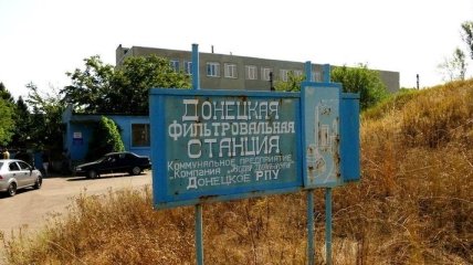 ОБСЕ: Донецкую фильтровальную станцию ​​в 2017 году обстреливали 9 раз