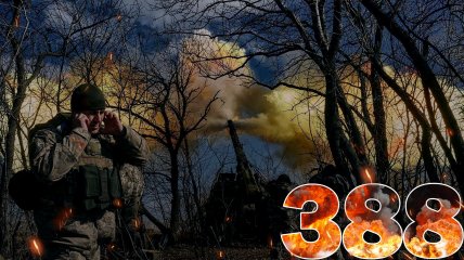 Бої за Україну тривають 388 днів
