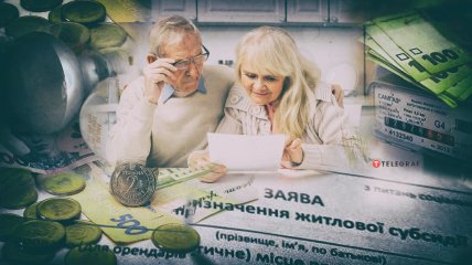 Среди получателей субсидии в Украине немало пенсионеров