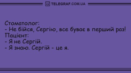 Більше смійтесь і менше сумуйте: добірка смішних анекдотів