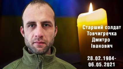 Это была первая и уже последняя ротация: названо имя бойца, погибшего на Донбассе 6 мая