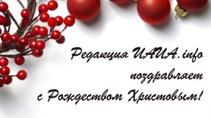 С Рождеством Христовым 2020: лучшие украинские колядки слушать онлайн