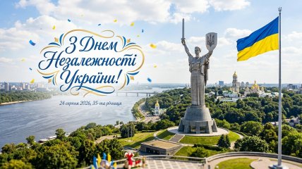 Картинки с Днем Независимости 2026