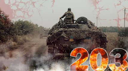 Война в Украине — день 203