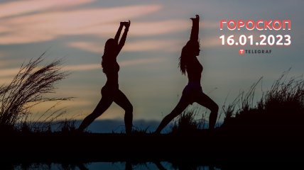 Гороскоп на 16 січня 2023 року