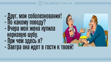 Свежая порция юмора: анекдоты на день 1 июня