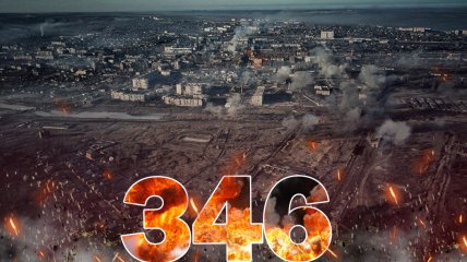 Бои за Украину длятся 346 дней
