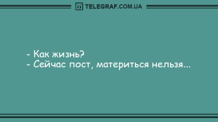 Хватит грустить - веселье продолжается: новые анекдоты на вечер