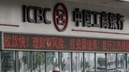 Рейтинг крупнейших компаний мира возглавил китайский банк ICBC