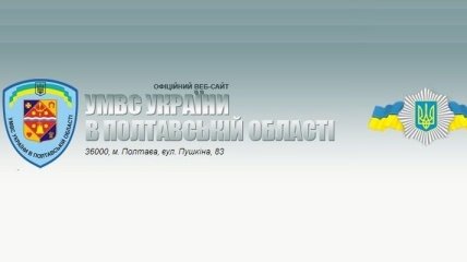 Полтавская область объявила о формировании специальных подразделений милиции