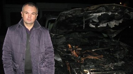 Сожгли автомобиль помощника нардепа от "УДАРа"  