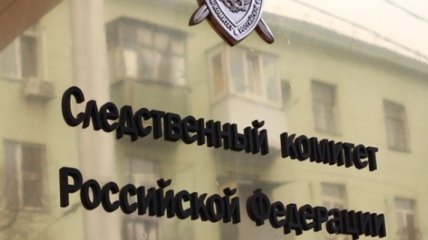 Следственный комитет РФ заявил об атаке хакеров на свой сайт