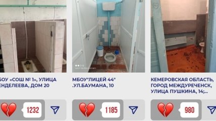 "Сверхконкурсы для сверхдержавы": компания Domestos провела в России конкурс на худший школьный туалет (фото)
