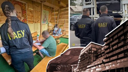 НАБУ