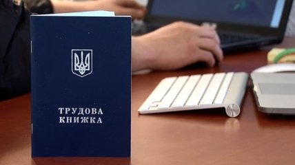 В Украине упростили регистрацию безработных