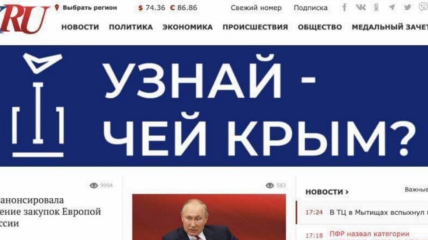 "У кого-то сильно пригорело": в день саммита "Крымской платформы" читателям росСМИ предложили узнать, чей Крым