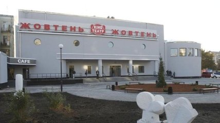 В Киеве после реконструкции открыли кинотеатр "Жовтень"