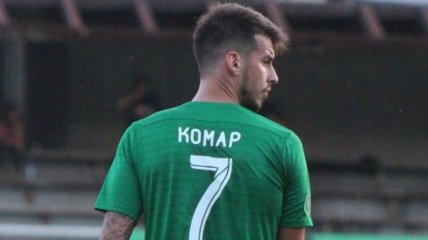 Футболист Комар завершил карьеру в 24 года