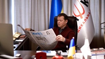 Ляшко не будет голосовать за "безответственные" решения Зеленского