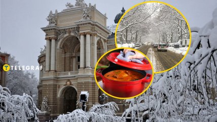 Зимова Одеса, каструля