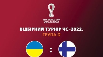 Украина 1:1 Финляндия: видео голов