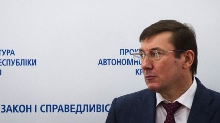 Луценко ответил на заявление Каськива