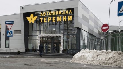 В Киеве открыли автостанцию "Теремки"