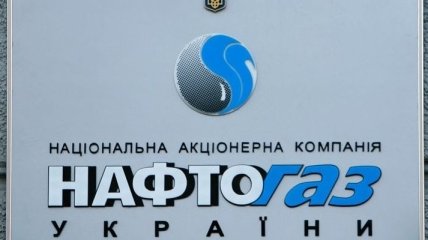 "Нафтогаз" получил лицензию на поставку до 16,5 млрд куб. м газа