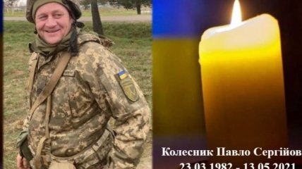 Названо ім'я українського військового, який загинув на Донбасі 13 травня (фото)