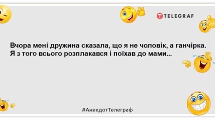 За каждым успешным галицким мужчиной стоит мама на заработках: анекдоты, которые улыбнут