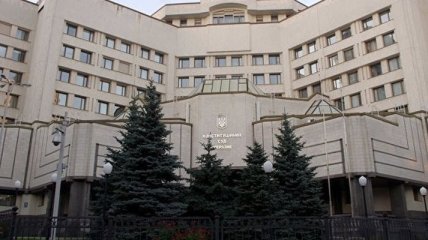 КСУ получил обращения от Рады касательно законопроектов о правках в Конституции