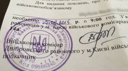 Киевляне начали получать фальшивые письма от военкомата