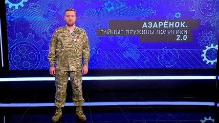 Азарьонок прославився історією, де йому нібито хотіли вирізати язик