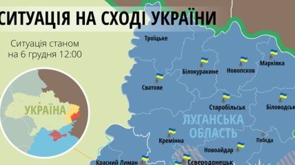 Карта АТО на Востоке Украины (6 декабря)
