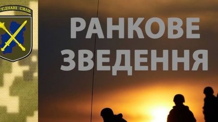 Утренняя сводка ООС за 10 октября: ранен один украинский военнослужащий