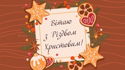 Привітання у листівках з Різдвом Христовим