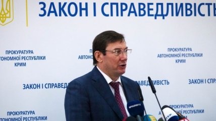 Луценко приглашают в парламент для отчета о работе